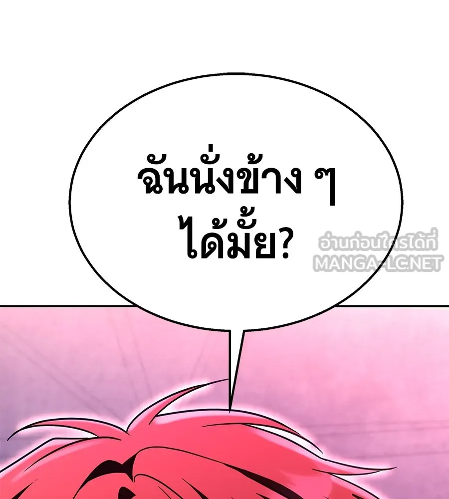 ถึกทนแทงก์แรงก์ C ตอนที่ 5 รูปที่ 192