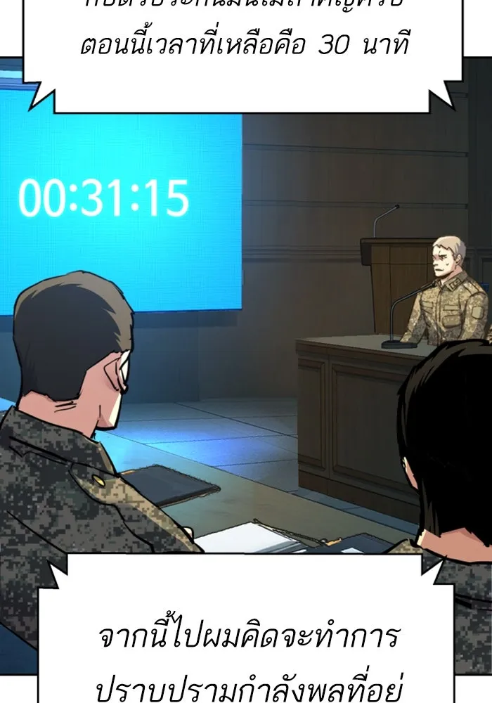 พี่ชายสายบอดี้การ์ด ตอนที่ 242 รูปที่ 59