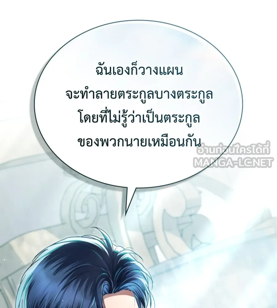 เล่ห์รักชนชั้นสูง ตอนที่ 10 รูปที่ 72