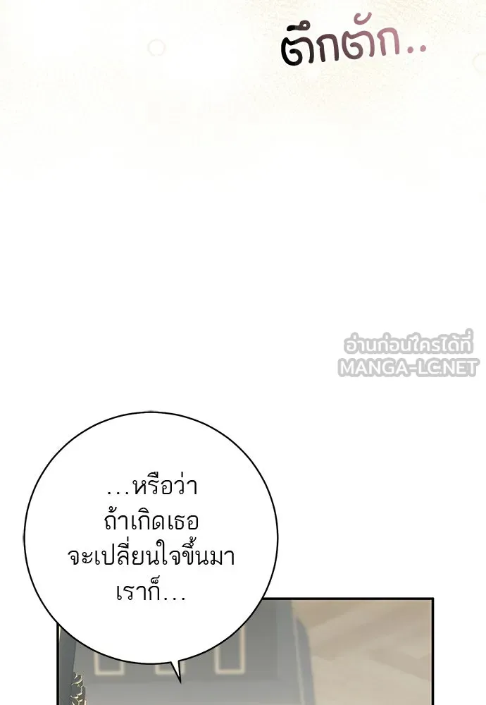 อยากได้ ก็เอาไป ตอนที่ 46 รูปที่ 69