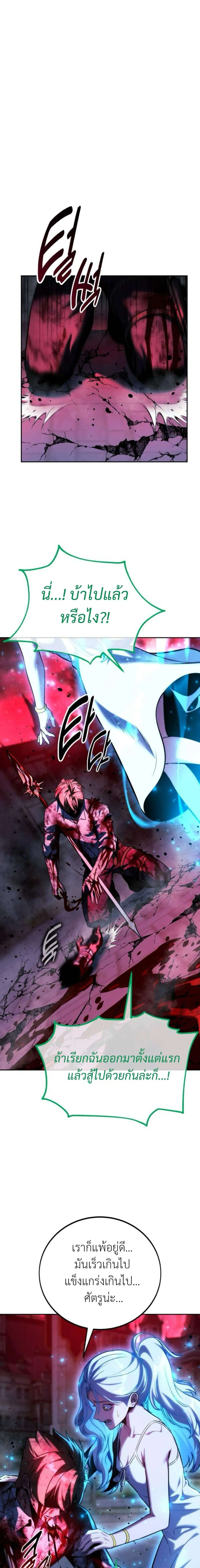 The Extra_s Academy Survival Guide ส_ดยอดค_ม_อเอาช_ว_ตรอดในอคาเดม_ ตอนที่ ตอนที่ 74 รูปที่ 27