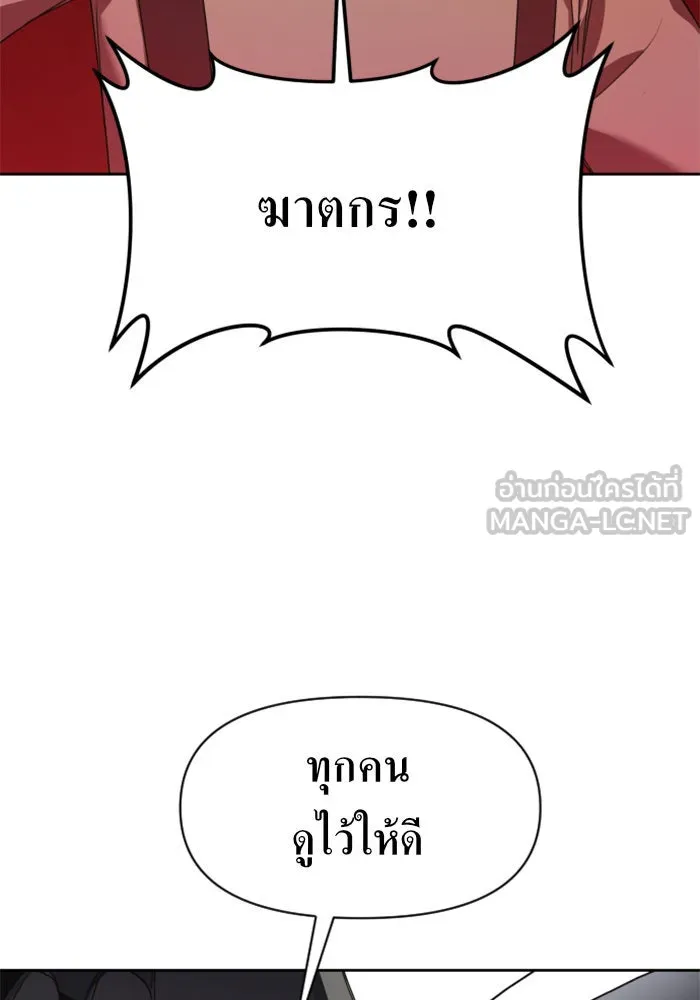 ชิงชีวิตพลิกลิขิตชะตา ตอนที่ 24 คำเล่าลือของนางร้ายผู้นั้น(จบ) รูปที่ 147