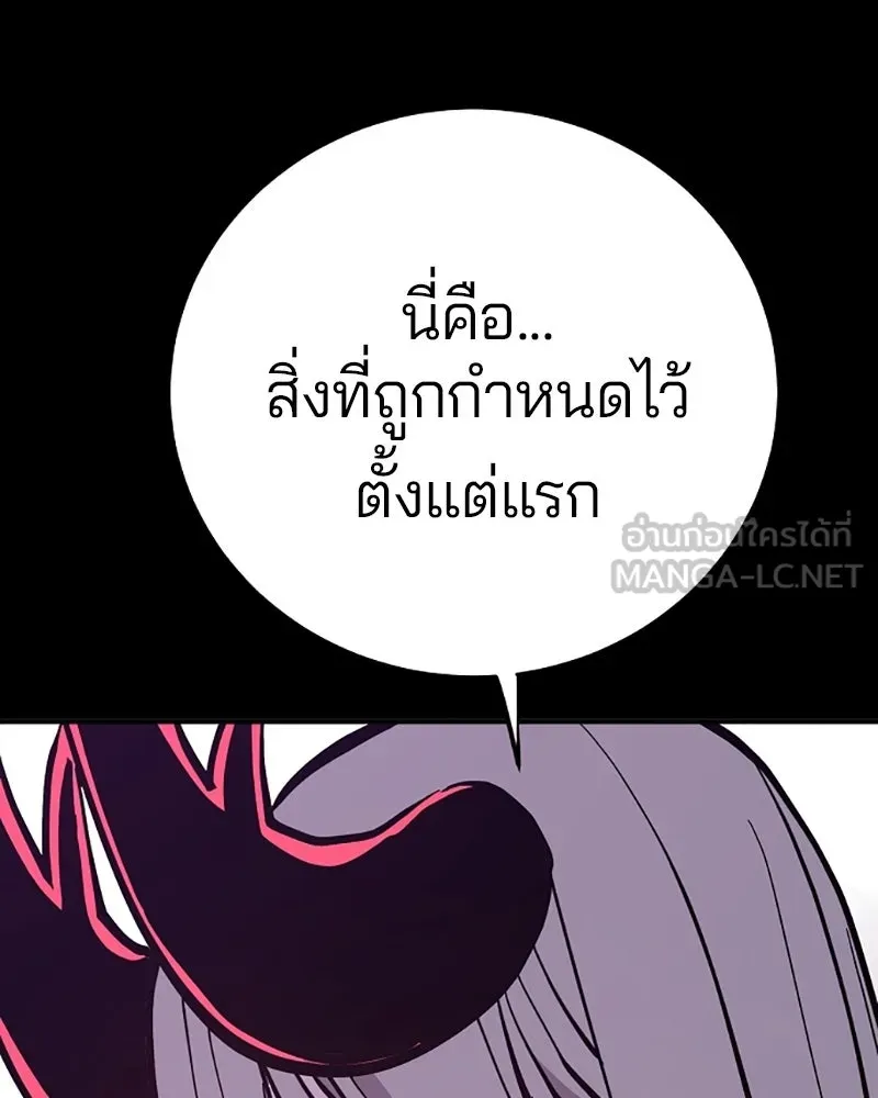 Player ตอนที่ 142 รูปที่ 96