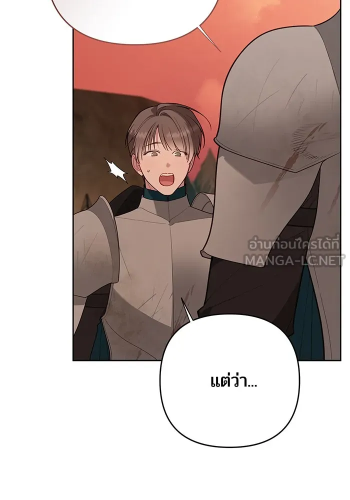 หนูน้อยทรราช ตอนที่ 99 รูปที่ 90