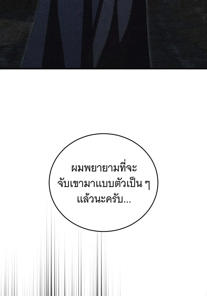 แกล้งตายให้หายแค้น ตอนที่ 26 รูปที่ 43