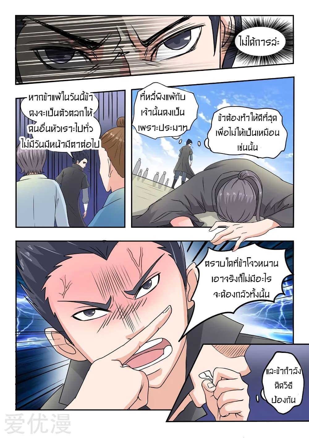 Manga-lc-com อ่านมังงะ อ่านการ์ตูน ออนไลน์ ฟรี Martial Master ตอนที่ 1 2 3 4 5 6 7 8 9 10 11 12 13 14 ฟรี ไม่มีโฆษณา Manga-lc - อ่าน มังงะ อ่าน การ์ตูน ออนไลน์ อ่านมังงะ ฟรี