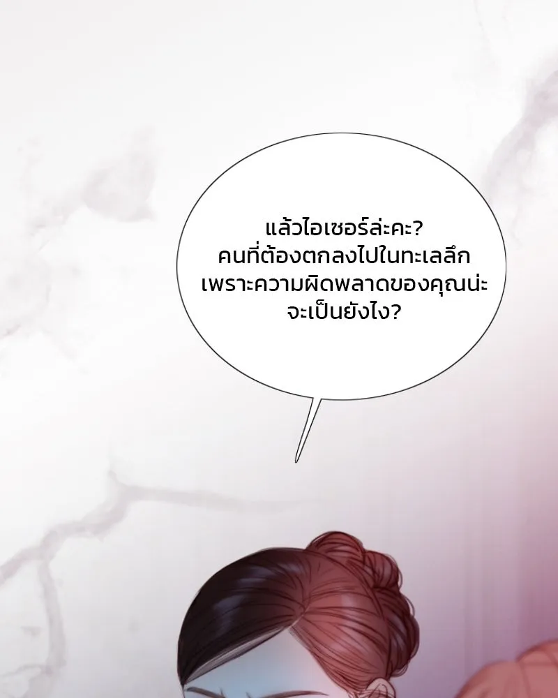 เซเรน่า ตอนที่ 105 รูปที่ 67