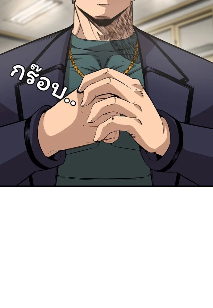 King Game ตอนที่ 102 ไปเรียกหัวหน้าออกมาซะ รูปที่ 76