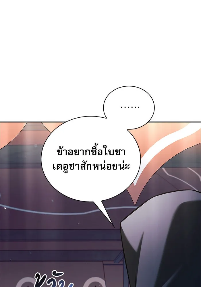 ผมไม่ได้เก่งอย่างที่คิด ตอนที่ 45 รูปที่ 133