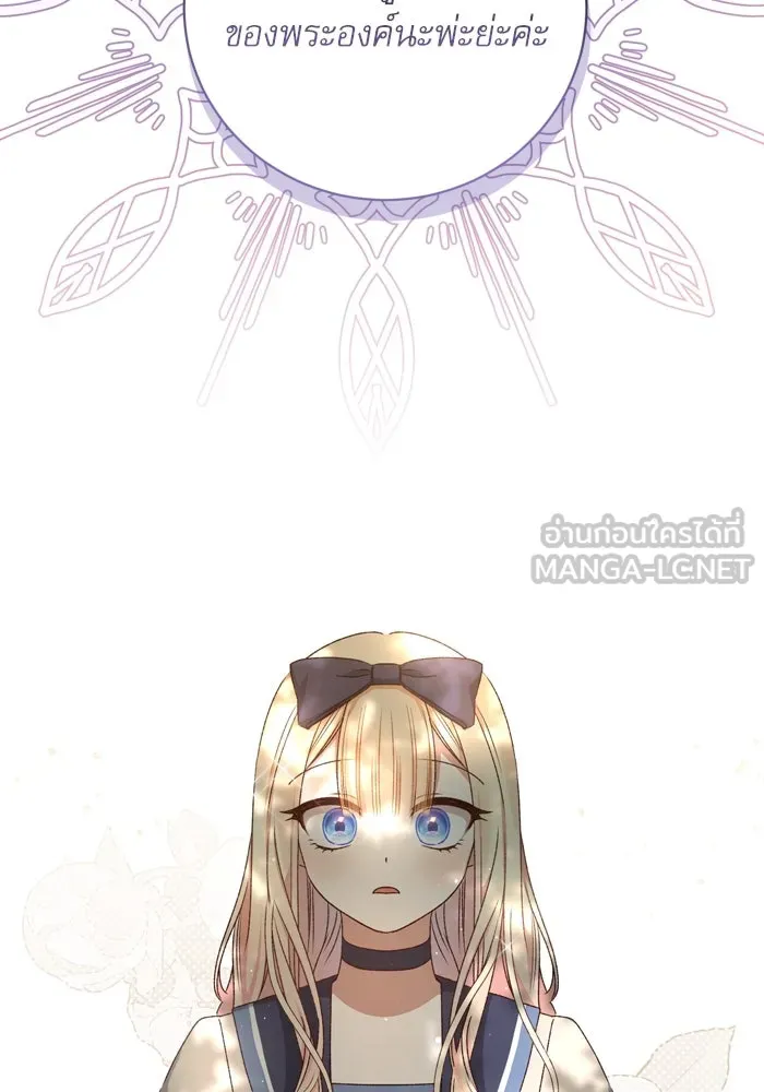 เกิดใหม่คราวนี้ ขอเป็นคนดีดูสักครั้ง ตอนที่ 26 รูปที่ 117