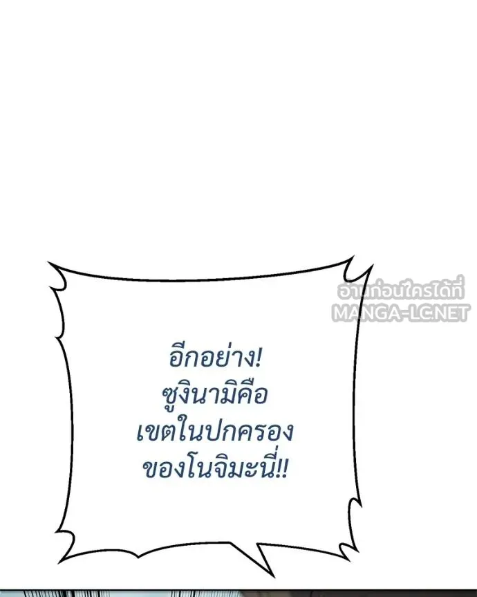 Baek XX ตอนที่ 114 รูปที่ 103