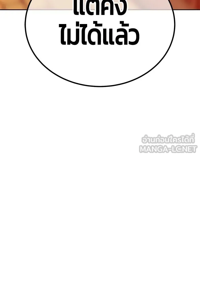 +99 ท่อนไม้พร้อมบวก ตอนที่ 20 ผู้เล่นปนเปื้อน vs พีซ (9) รูปที่ 324