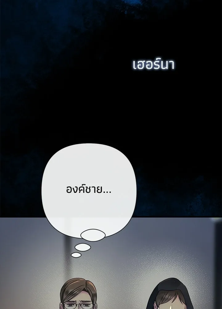 องค์ชายผู้อื้อฉาว ตอนที่ 147 รูปที่ 113