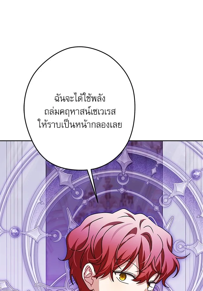 ครอบครัวตัวร้ายปล่อยฉันไปเถอะ ตอนที่ 54 (จบซีซัน 1) รูปที่ 107