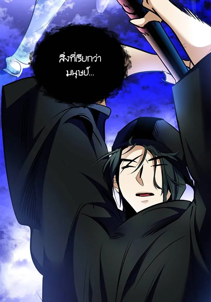 Return to Player ตอนที่ 162 รูปที่ 11