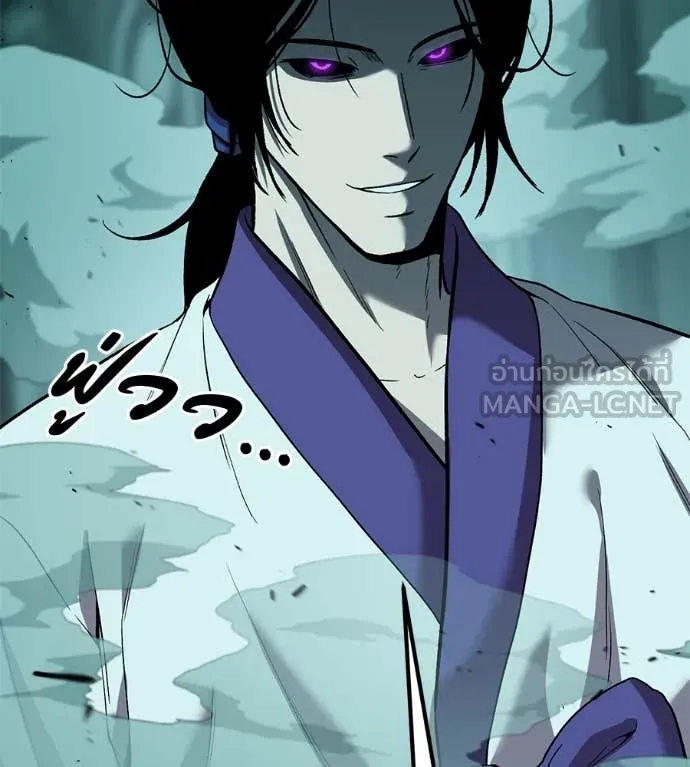 เรียกฉันว่าพระเจ้า ตอนที่ 55 รูปที่ 87