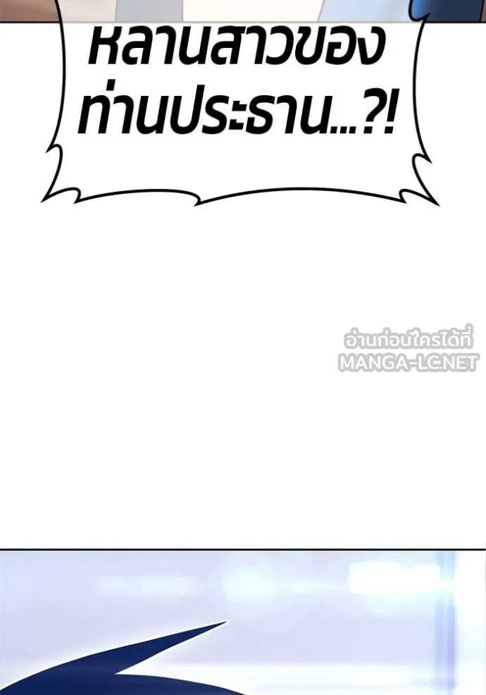 +99 ท่อนไม้ ตอนที่ 164 รูปที่ 29