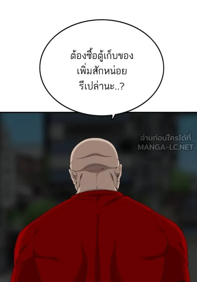 BAD GUY ตอนที่ 256 รูปที่ 130