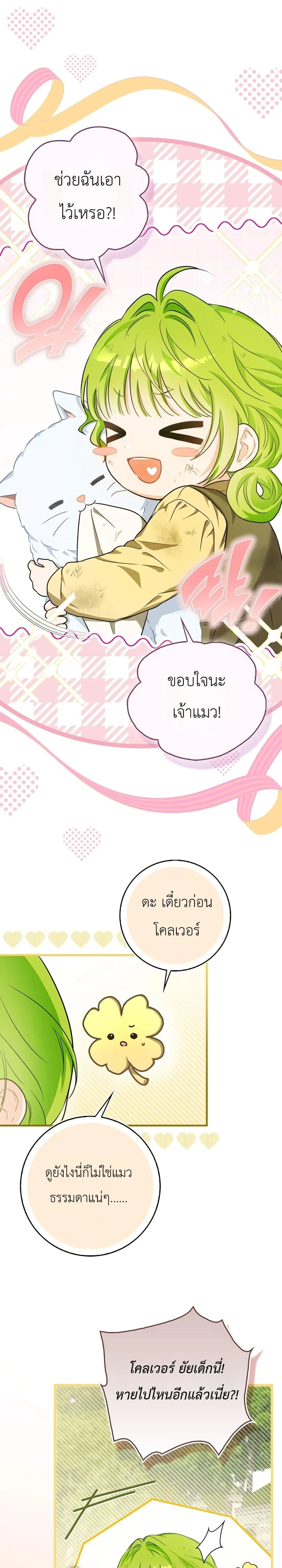 Manga-lc-com อ่านมังงะ อ่านการ์ตูน ออนไลน์ ฟรี The Baby Sprout Blooming in the Villainous Duke’s Family ตอนที่ 1 2 3 4 5 6 7 8 9 10 11 12 13 14 ฟรี ไม่มีโฆษณา Manga-lc - อ่าน มังงะ อ่าน การ์ตูน ออนไลน์ อ่านมังงะ ฟรี