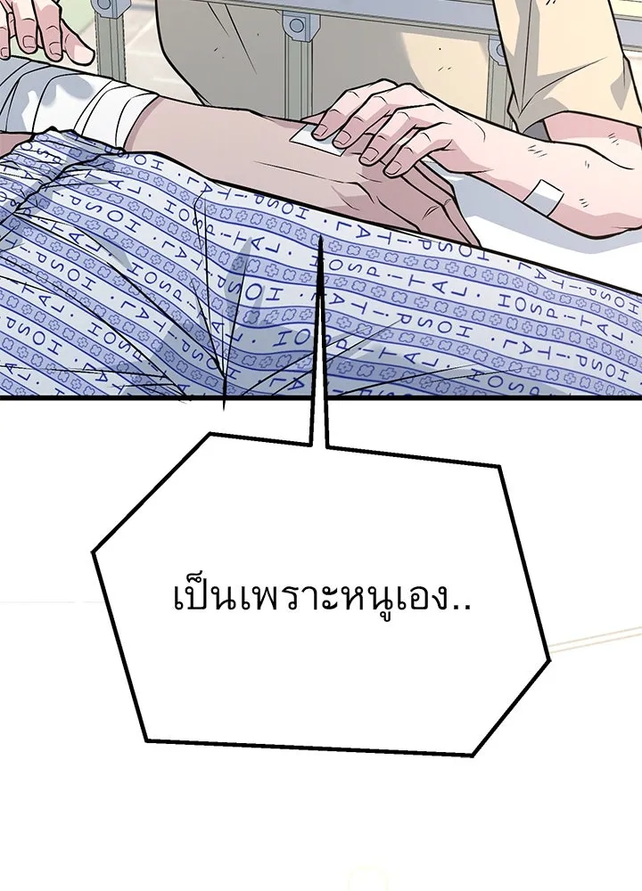 ราชาลานประลอง ตอนที่ 66 รูปที่ 148