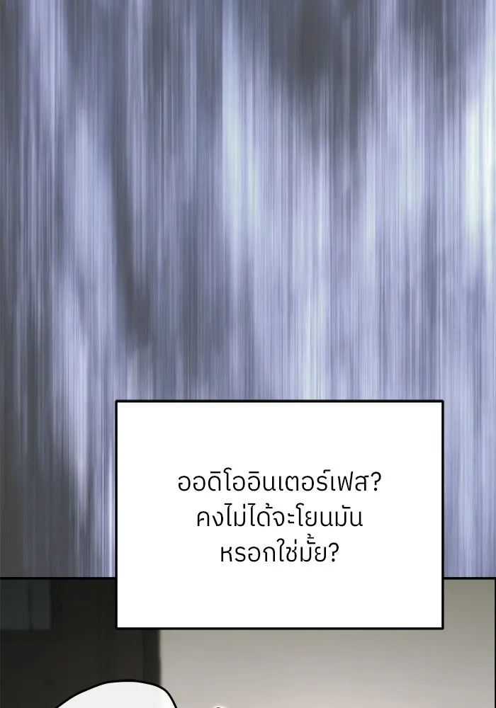 ย้อนเวลามาเป็นมักเน่ ตอนที่ 70 รูปที่ 124