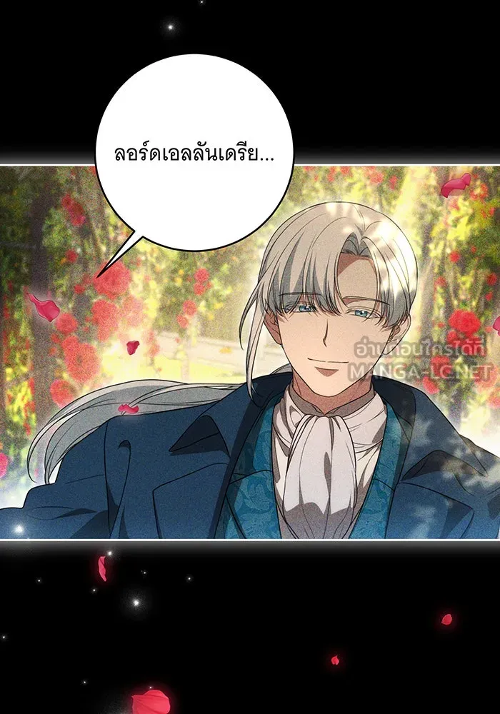 ทุกอย่างที่เสียไป ฉันขอทวงคืน ตอนที่ 17 รูปที่ 60