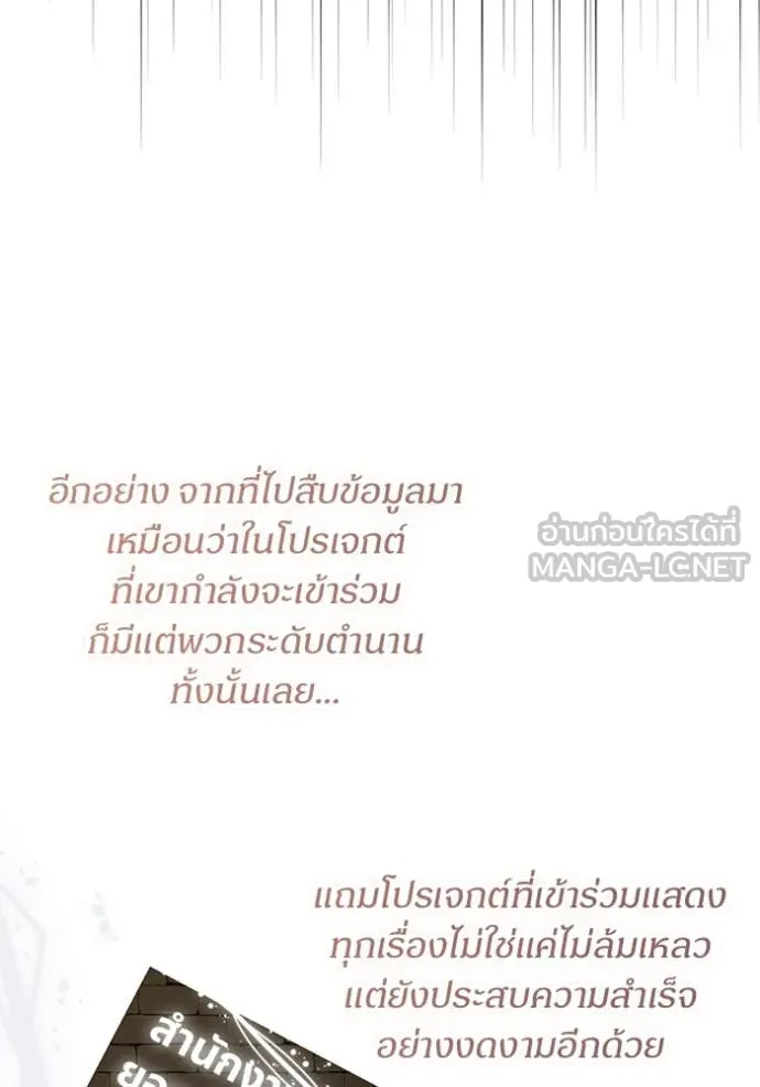 ฉันเนี่ยนะ ตอนที่ 54 รูปที่ 29