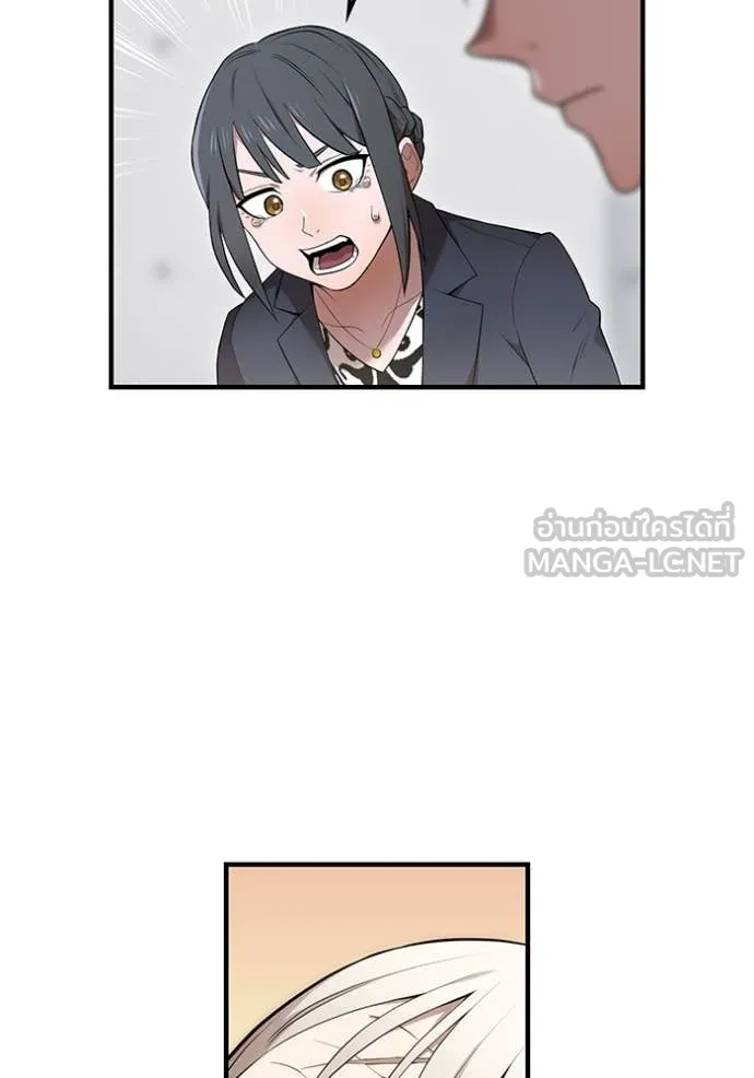 ฮันเตอร์สกิลโกง ตอนที่ 51 รูปที่ 38