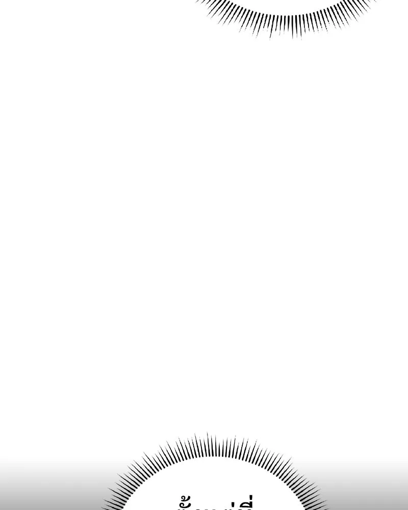 จ้า แม่คนสวย ตอนที่ 47 รูปที่ 101