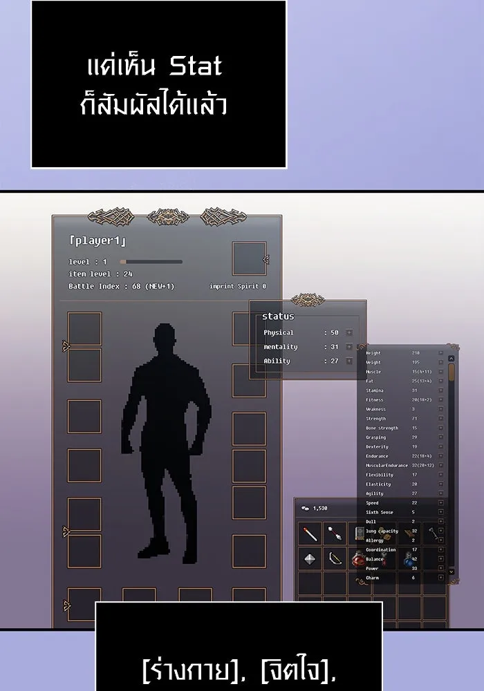 เอาชีวิตรอดในเกมฉบับคนเถื่อน ตอนที่ 16 รูปที่ 17