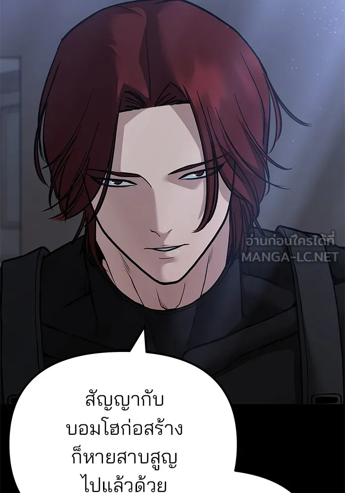 เลวฟาดเลว ตอนที่ 114 รูปที่ 9