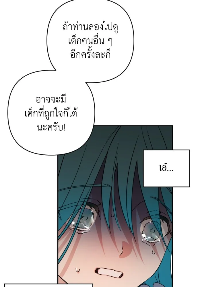 เลดี้มินต์ ตอนที่ 2 รูปที่ 112