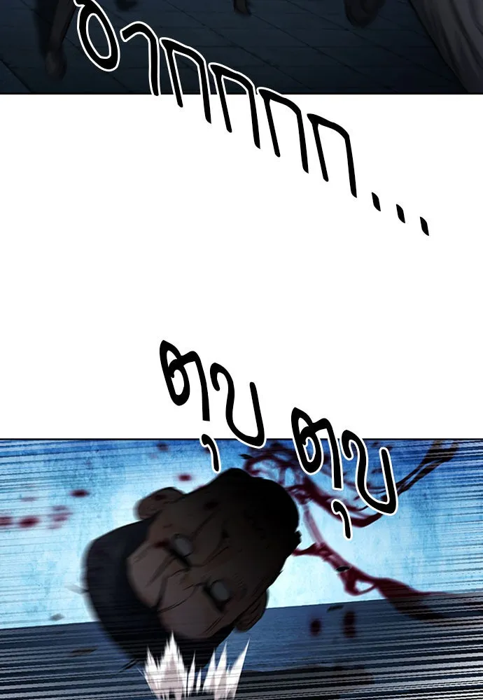 ดรูอิดแห่งสถานีโซล ตอนที่ 53 รูปที่ 118