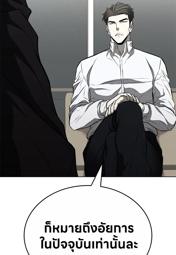 อัยการสายโหด ตอนที่ 16 รูปที่ 122