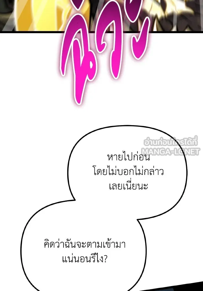 การแข่งขันของผู้เกิดใหม่ ตอนที่ 63 รูปที่ 87