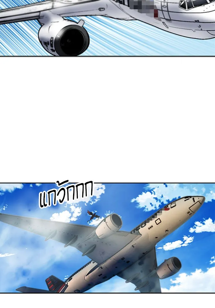 ดรูอิดแห่งสถานีโซล ตอนที่ 33 รูปที่ 91