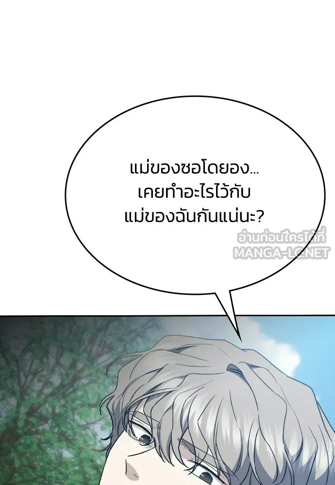 รักแล้วห้ามเลิก ตอนที่ 57 รูปที่ 27