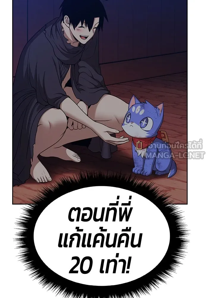 +99 ท่อนไม้พร้อมบวก ตอนที่ 4 เจ้าเด็กหมาป่า (2) รูปที่ 60