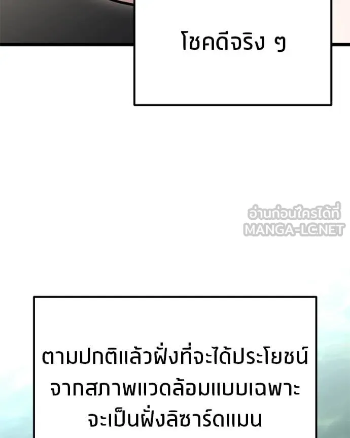 โทษที พื้นที่นี้ ตอนที่ 62 รูปที่ 134