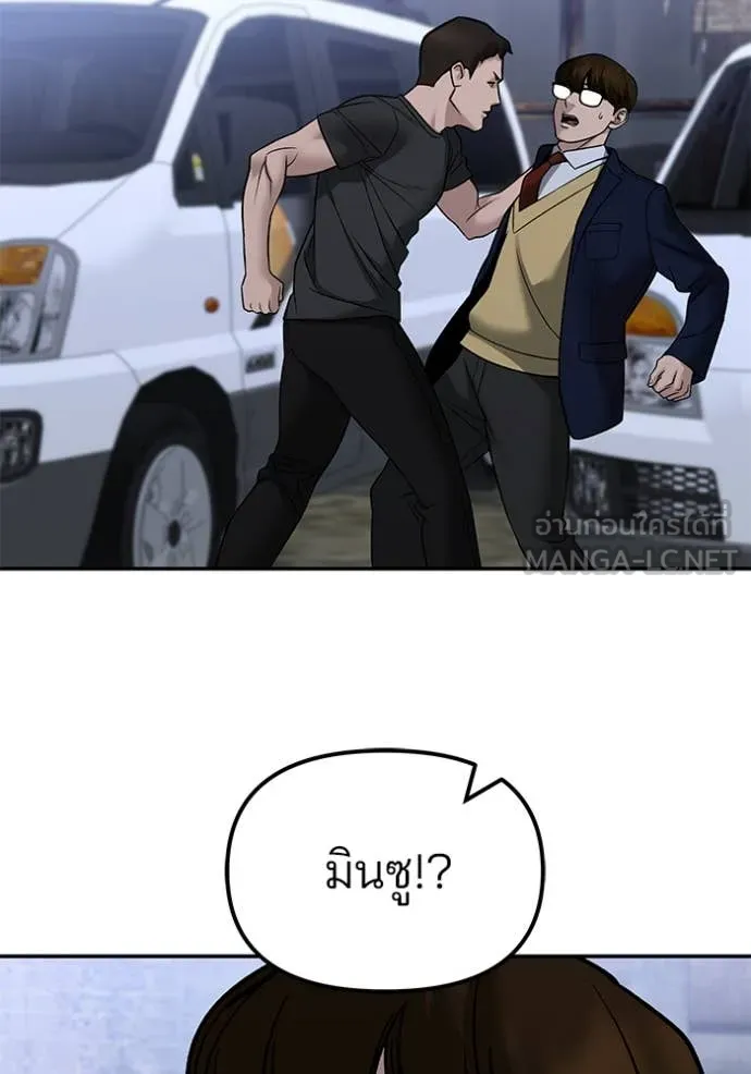 เลวฟาดเลว ตอนที่ 151 รูปที่ 149