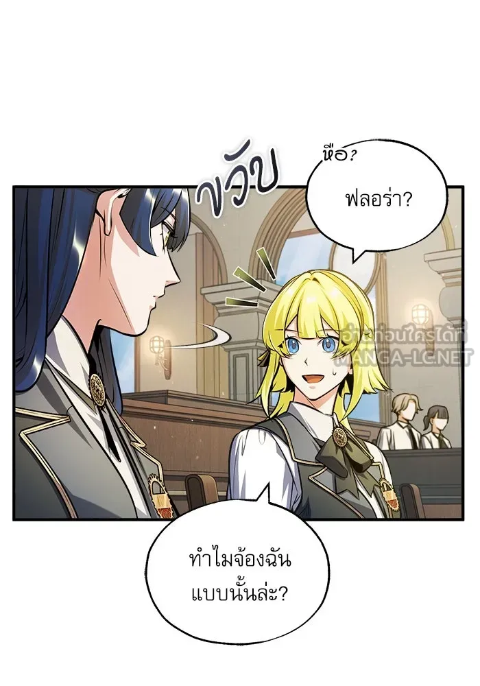 ศาสตราจารย์จำเป็นแห่งอะคาเดมี ตอนที่ 59 รูปที่ 126