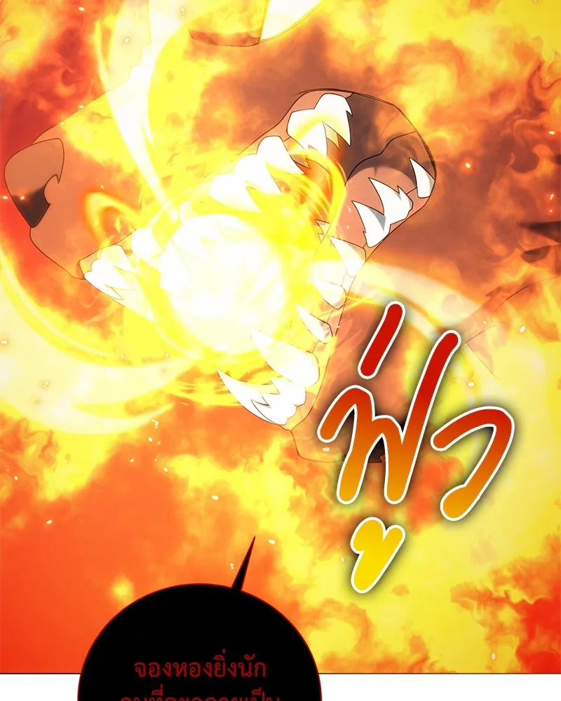 คนสวนโลกฮันเตอร์ ตอนที่ 50 (จบซีซัน 1) รูปที่ 65