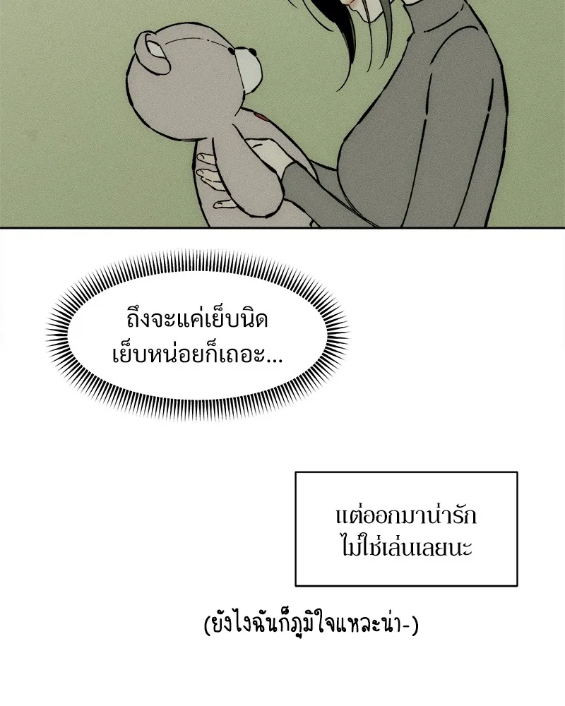 บุปผารุ่มราคะ ตอนที่ 26 รูปที่ 142