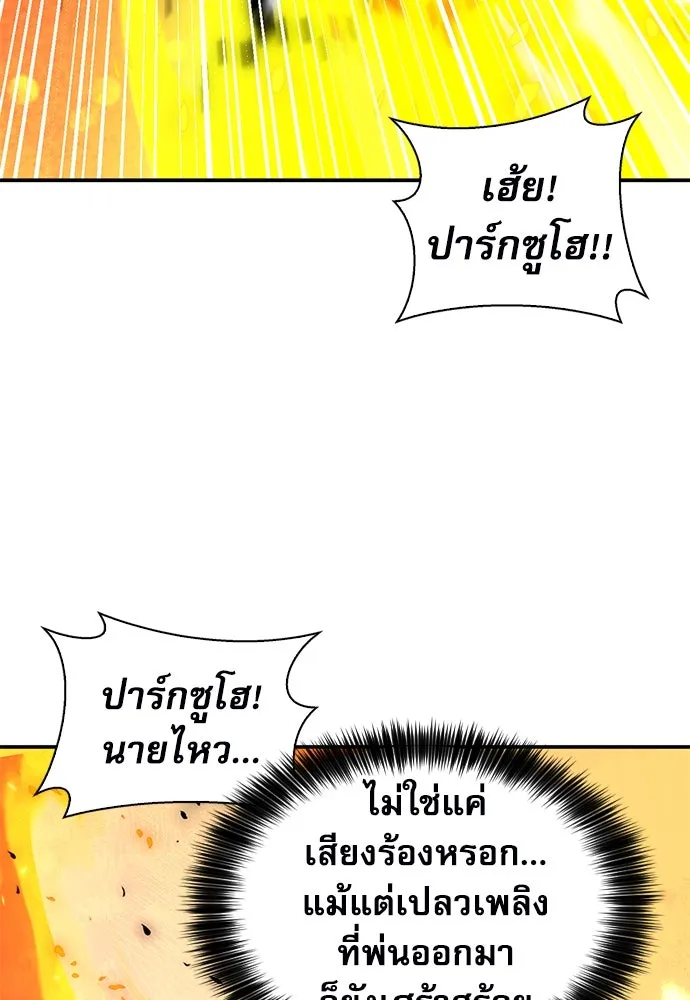 ดรูอิดแห่งสถานีโซล ตอนที่ 171 รูปที่ 61