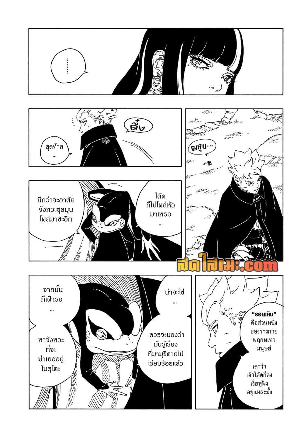 Manga-lc-com อ่านมังงะ อ่านการ์ตูน ออนไลน์ ฟรี Boruto -Two Blue Vortex- ตอนที่ 1 2 3 4 5 6 7 8 9 10 11 12 13 14 ฟรี ไม่มีโฆษณา Manga-lc - อ่าน มังงะ อ่าน การ์ตูน ออนไลน์ อ่านมังงะ ฟรี