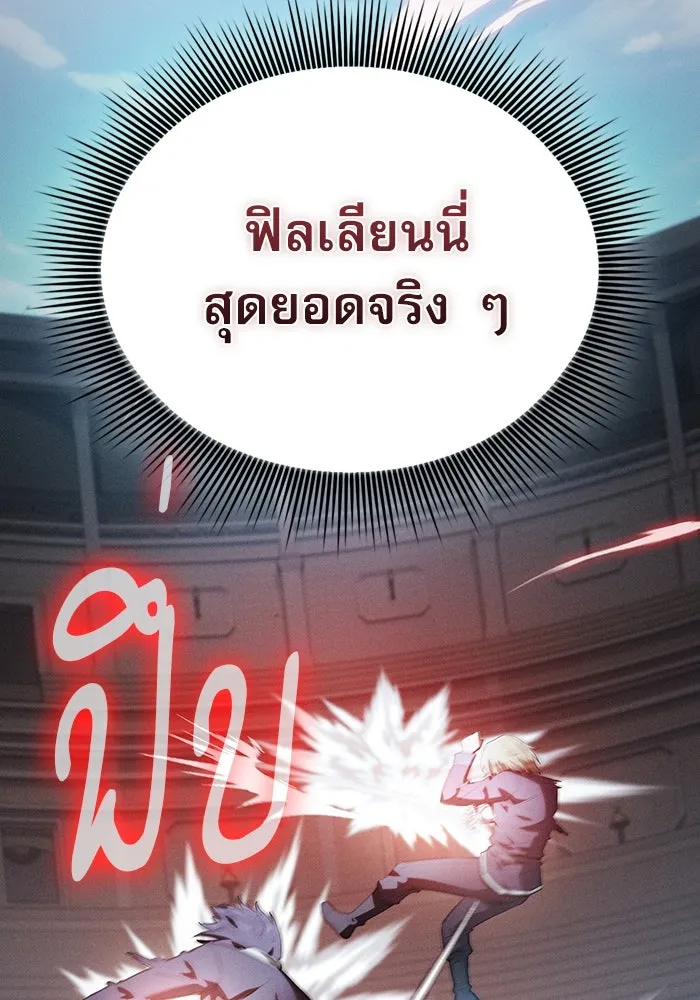 นักดาบอัจฉริยะจากอะคาเดมี ตอนที่ 17 รูปที่ 128