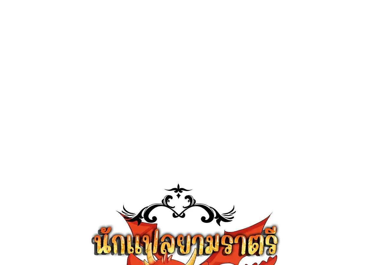 Unparalleled in the Online Gaming World ยอดคน ณ โลกออนไลน_ ตอนที่ ตอนที่ 60 รูปที่ 1