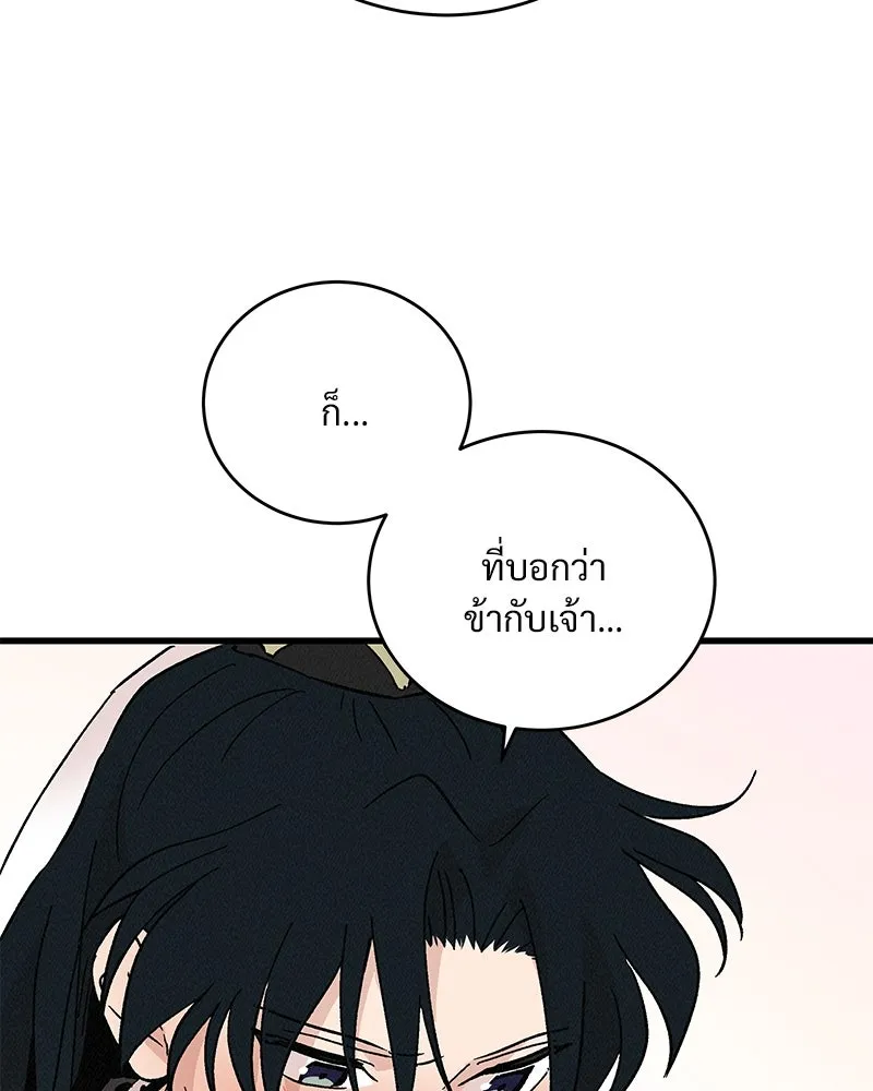 ข้าต้องไม่ใช่พระชายา ตอนที่ 61 รูปที่ 17