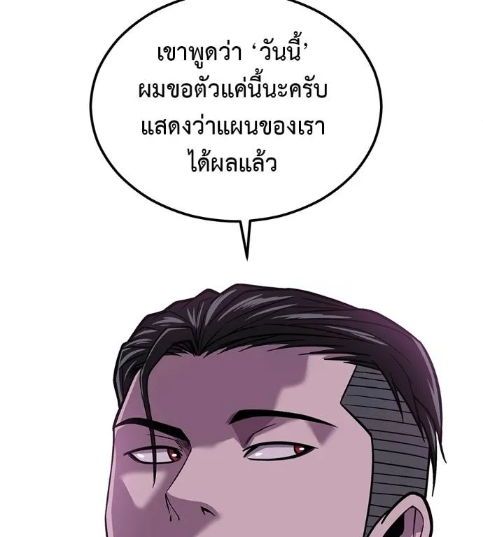 เรียกฉันว่าพระเจ้า ตอนที่ 8 รูปที่ 161