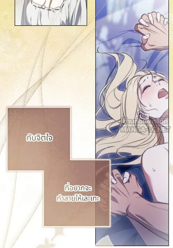 ทางหลุดพ้นของ ตอนที่ 92 รูปที่ 2